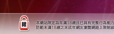 免費情色影片觀賞本網站限定年滿18歲方可瀏覽